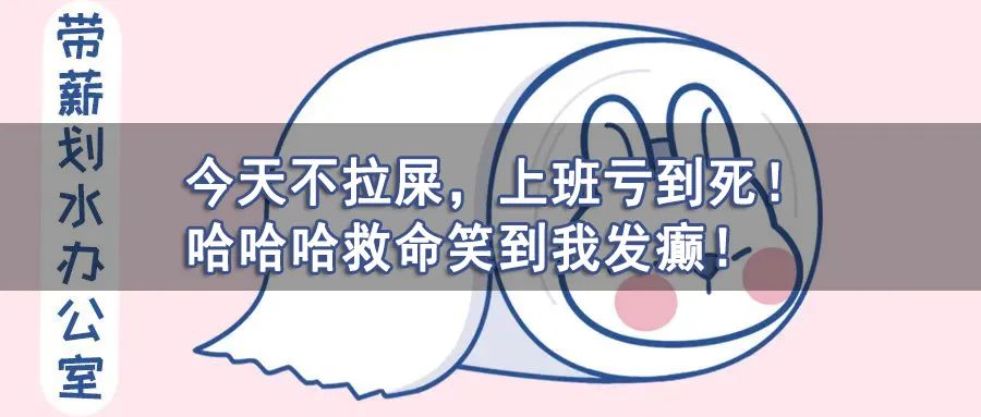 “女生上班不化妆的理由能有多搞笑？”快把监控给我拆了哈哈哈...