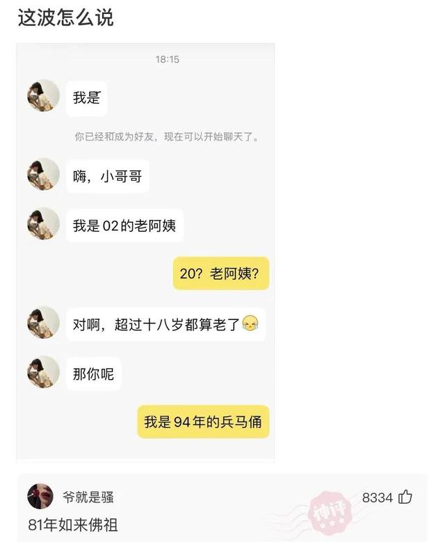 神回复：第一次相亲这么做对吗？