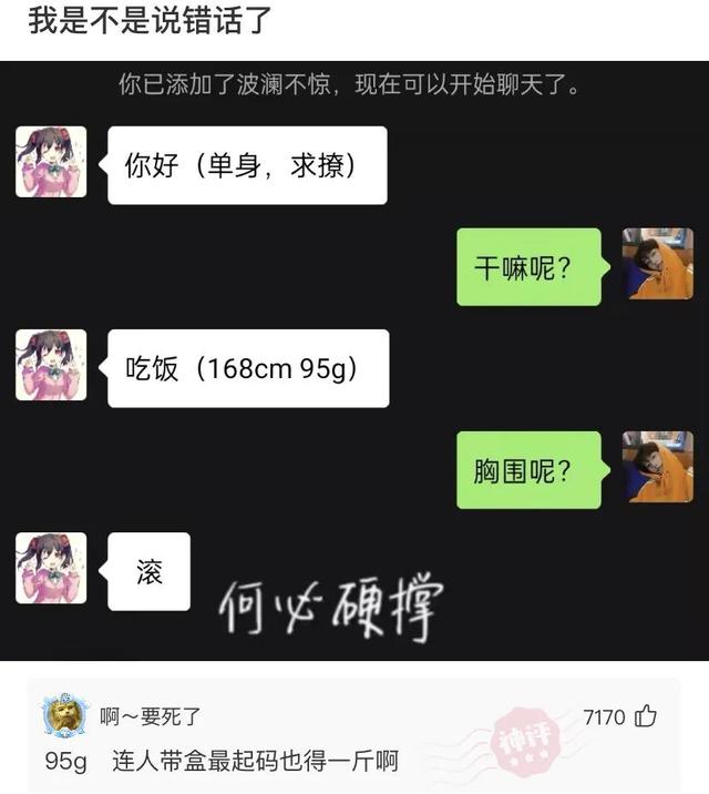 神回复：第一次相亲这么做对吗？