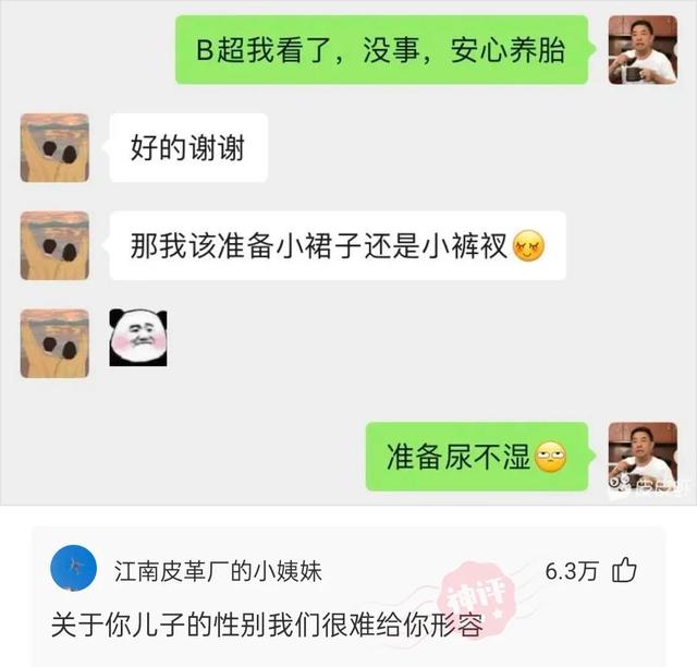 神回复：第一次相亲这么做对吗？