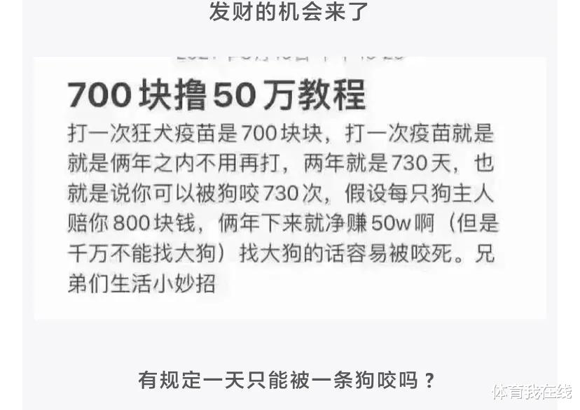 “拔草的时候不小心被咬了一口，现在抢救还来得及吗？”神评太吓人了，哈哈哈