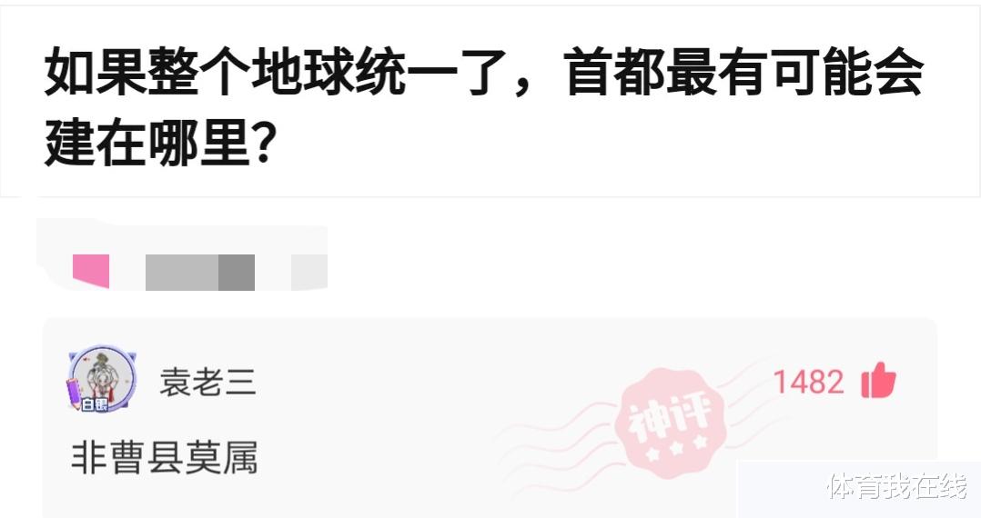 “拔草的时候不小心被咬了一口，现在抢救还来得及吗？”神评太吓人了，哈哈哈