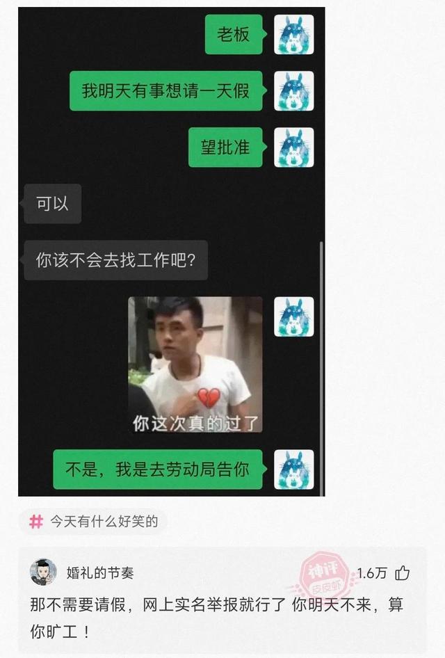 爆笑神回复：吃什么亏大家都爱吃的，评论笑了哈哈哈