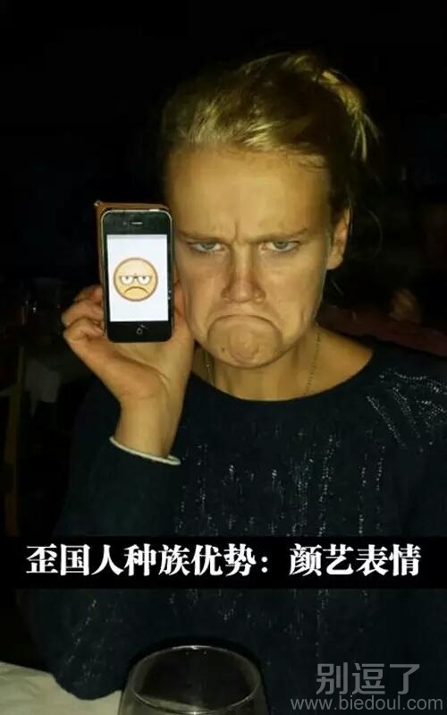 欧美妹子的颜艺单纯就是丑