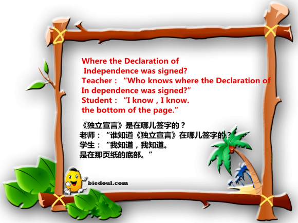 英语段子：独立宣言