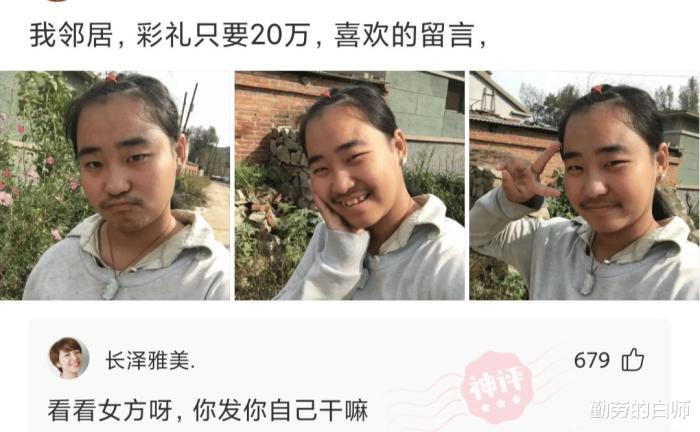 “少女跟少妇，到底有什么区别？”评论区真相了！哈哈哈