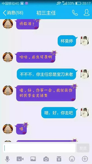 老师你还我奖学金！