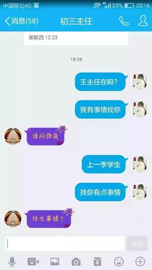 老师你还我奖学金！