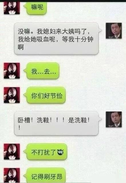 媳妇来大姨妈了