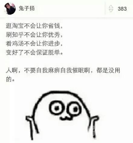 别再说了，生无可恋