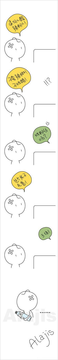 经典漫画图片 兔斯基系列