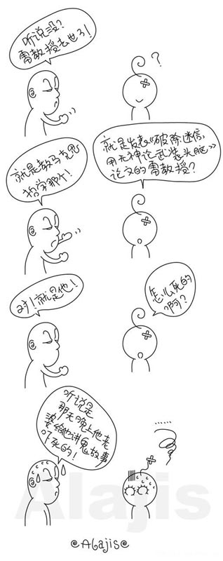 搞笑幽默漫画图片--快别搞了