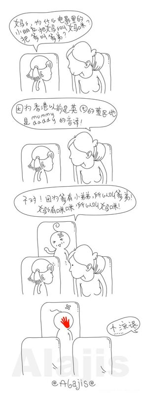 搞笑幽默漫画图片--快别搞了