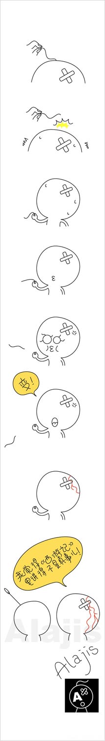 搞笑漫画图片：小白的人生