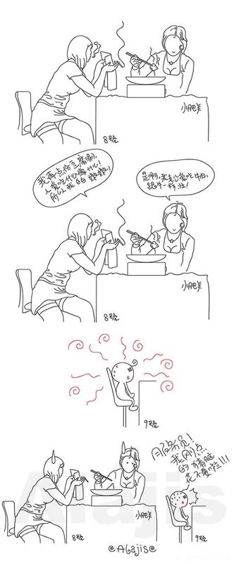 搞笑漫画图片：小白的人生