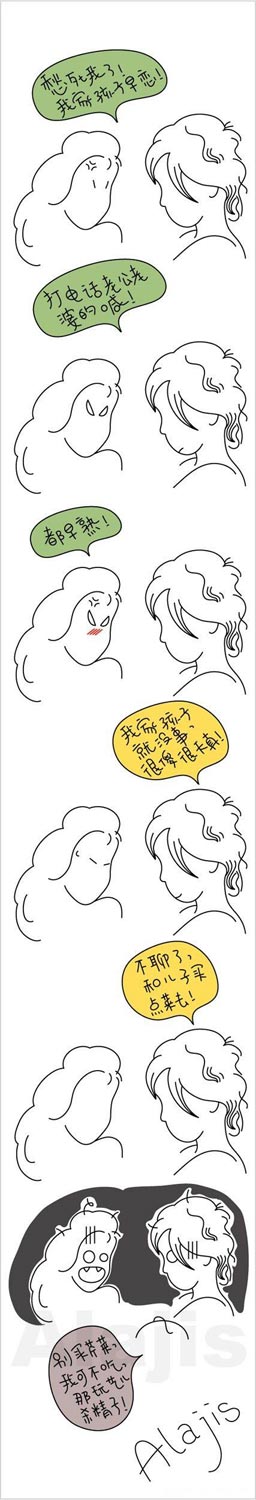 搞笑漫画图片：小白的人生