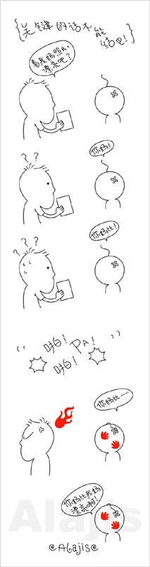 漫画大全：参加婚宴奇遇.