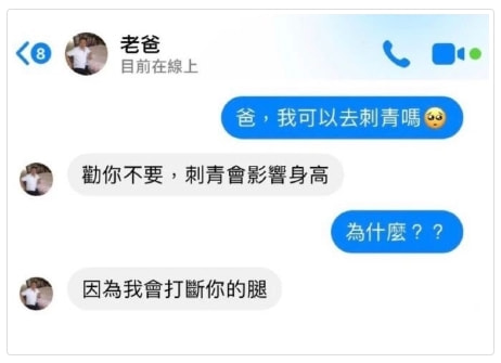 轻松一刻：他凭什么才工作1年，就升职董事长？