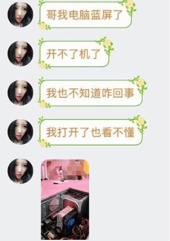 女同事说家里电脑蓝屏了，让我帮忙去修一下