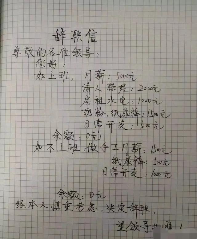 儿子正睡，突然手摸我胸，突然冒出一句：小娘们儿，我回来了