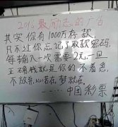 你TM总是改我密码啊