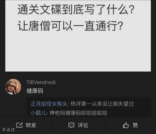 讲究人哈哈哈