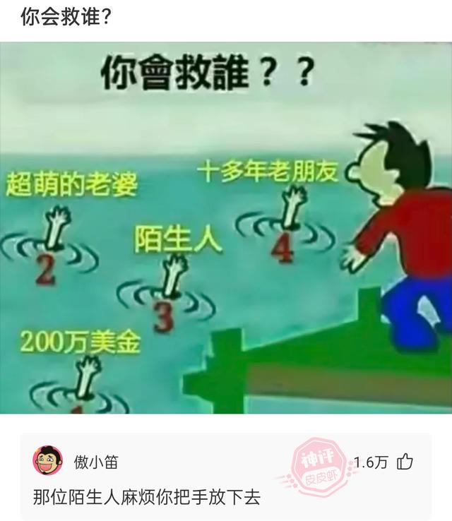 神回复：结婚与不结婚有什么区别？