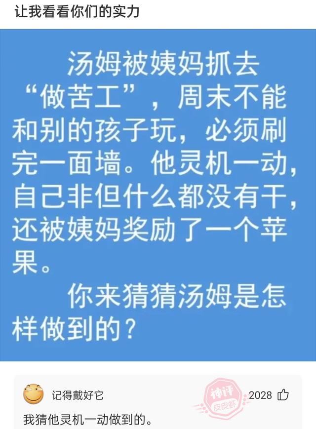 神回复：结婚与不结婚有什么区别？