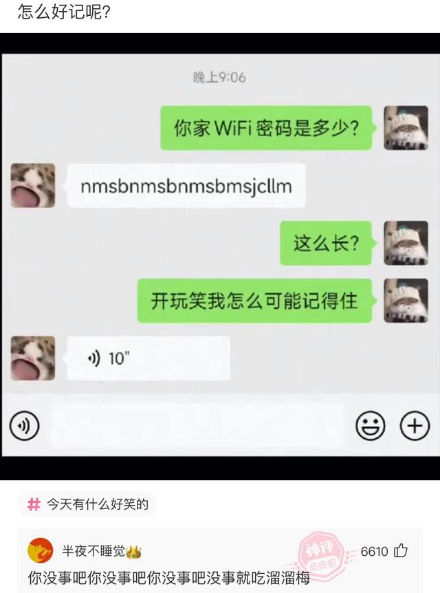 爆笑神评：结完婚的婚服，你们是怎么处理的？神评论笑喷了