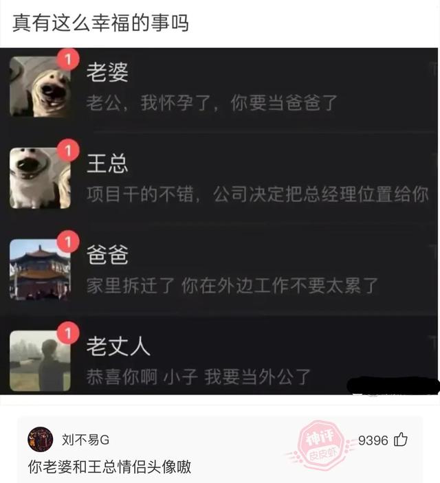 爆笑神评：结完婚的婚服，你们是怎么处理的？神评论笑喷了