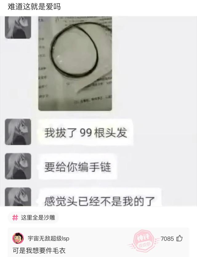 爆笑神评：结完婚的婚服，你们是怎么处理的？神评论笑喷了