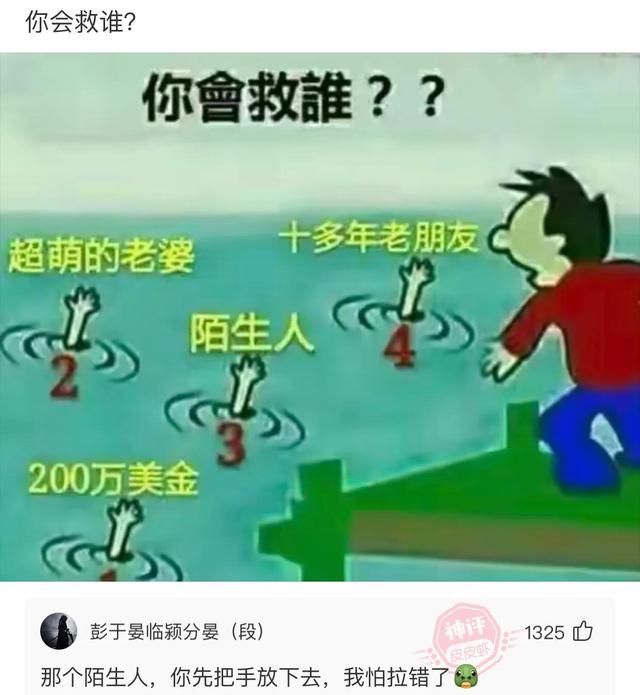 爆笑神评：结完婚的婚服，你们是怎么处理的？神评论笑喷了