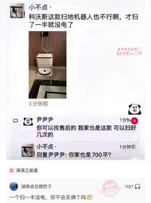 爆笑神评：结完婚的婚服，你们是怎么处理的？神评论笑喷了