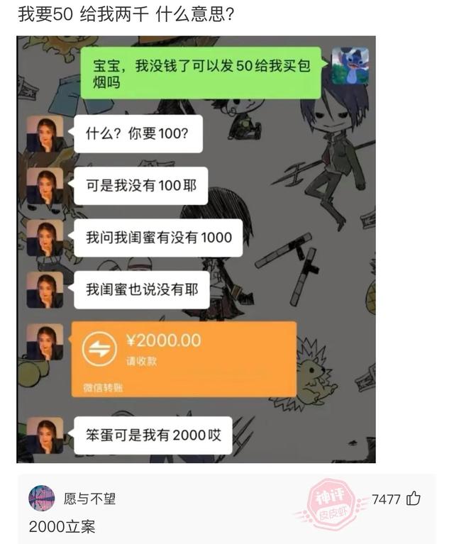 爆笑神评：结完婚的婚服，你们是怎么处理的？神评论笑喷了