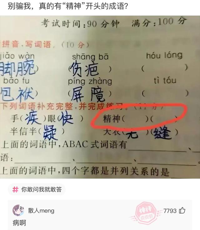 爆笑神评：结完婚的婚服，你们是怎么处理的？神评论笑喷了