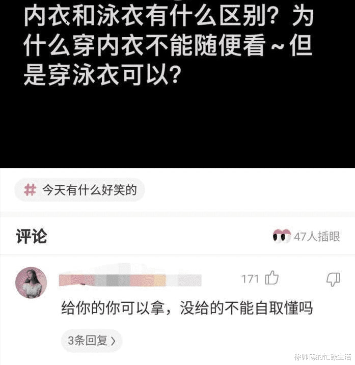 “女朋友总是过来给我洗衣服，她是不是很傻？”网友：“你祖坟着了吧？”