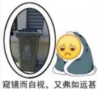 窥镜而自视,又弗如远甚