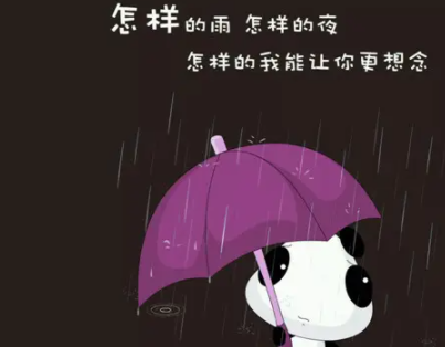 表达雨很大的搞笑说说带图片 像若曦罚跪御花园那天那么大14