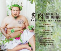 多肉摄影展！笑点十足。。。好实在的展！