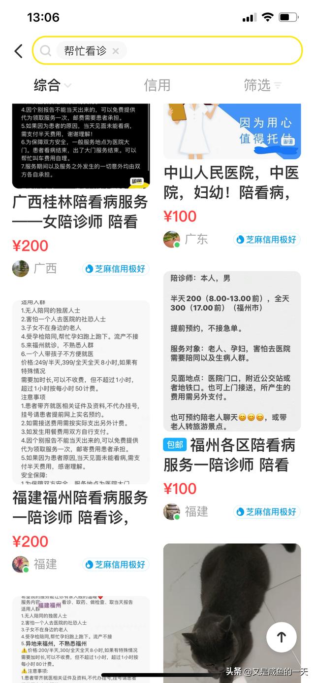 居家隔离，发现了财富密码，嘿嘿