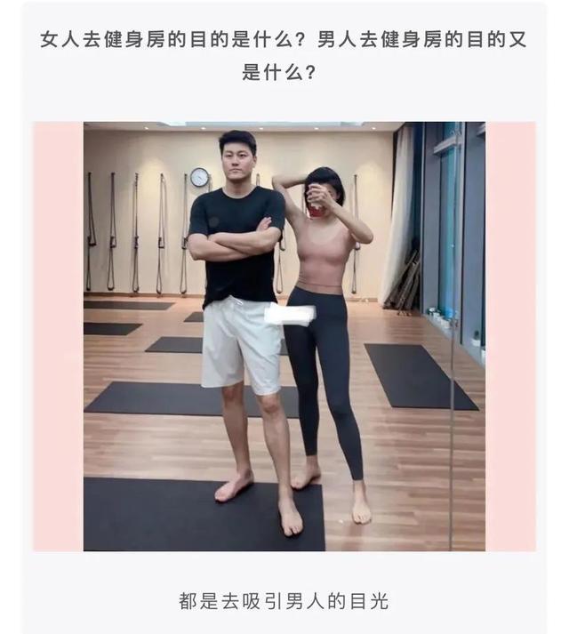 女性和男性去健身房是为了什么？