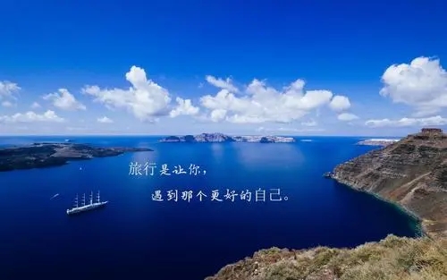 适合旅行时发朋友圈的文案