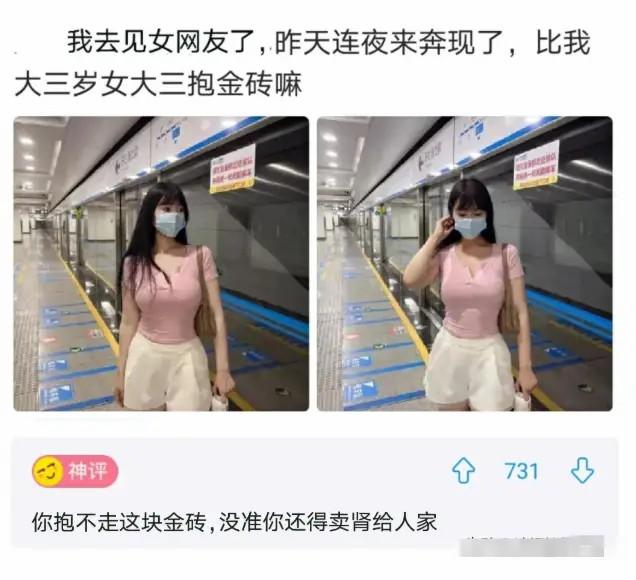 姑娘，你这衣服穿得也太任性了，就这么走在街上我都替你感到尴尬