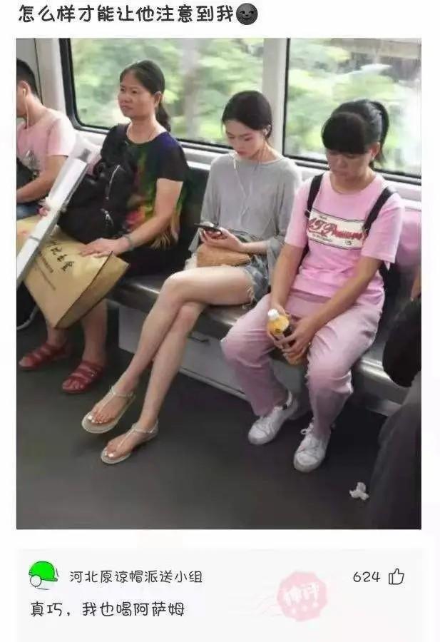 姑娘，你这衣服穿得也太任性了，就这么走在街上我都替你感到尴尬