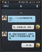 爸爸知道了会休了我的