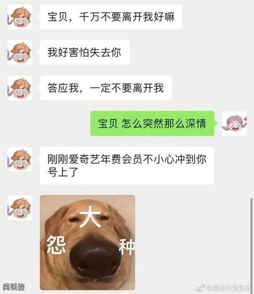 当男友突然表达爱意时…