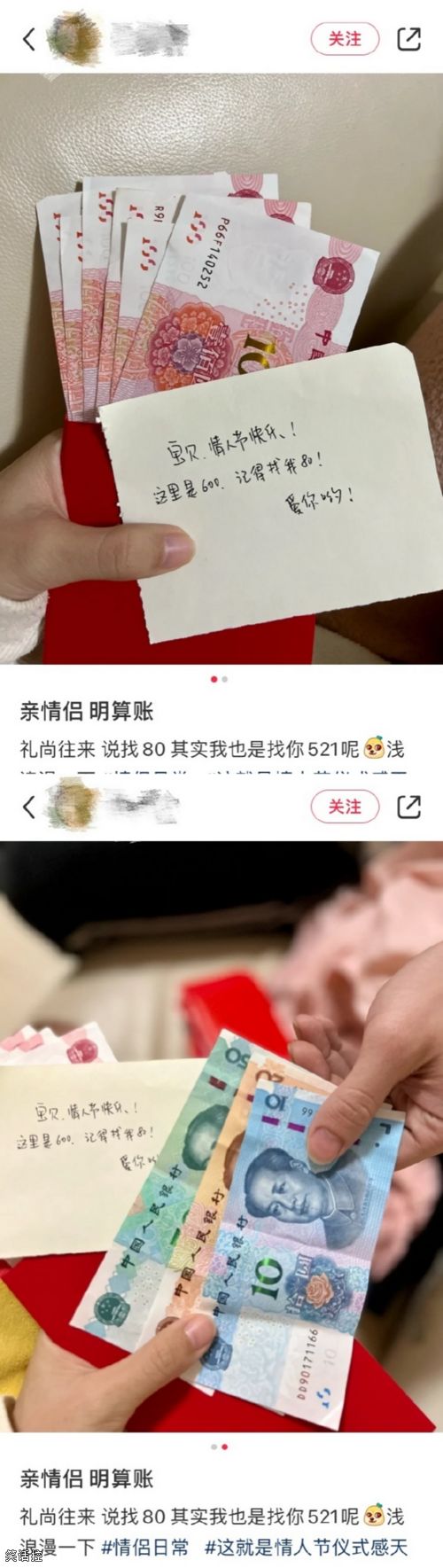 亲情侣也要明算帐