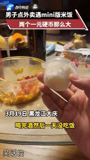 一口饭