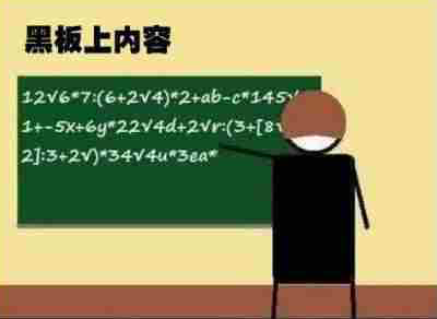 老师和学生眼中的“数学”