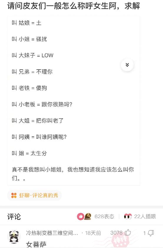 神回复：为什么我事后吃敏婷，女方还是怀孕了，是药量不够吗？